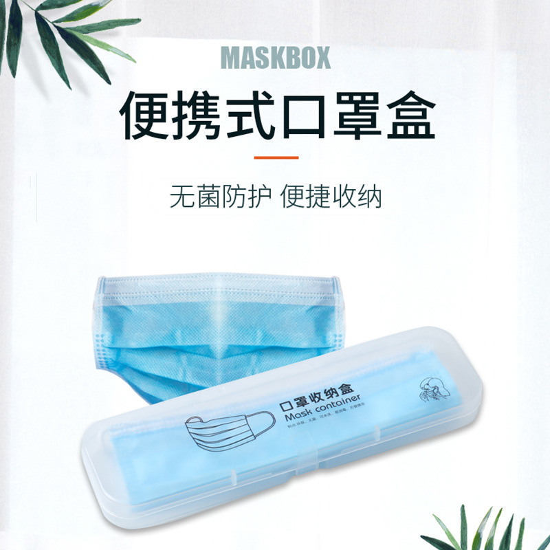 Disposable portable mask box temporary mask insulation bag plastic transparent collection box household cleaning bag