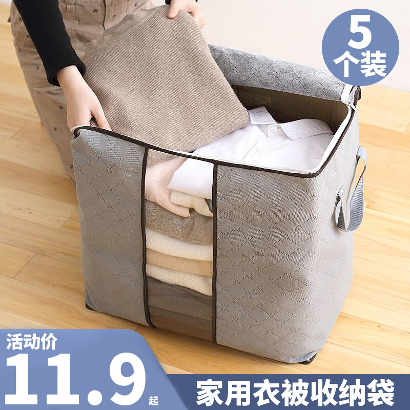 Cotton quilts Bag Home Clothing Finishing moving Packing Bag box dust-proof waterproof moisture-proof Large-capacity Packing God