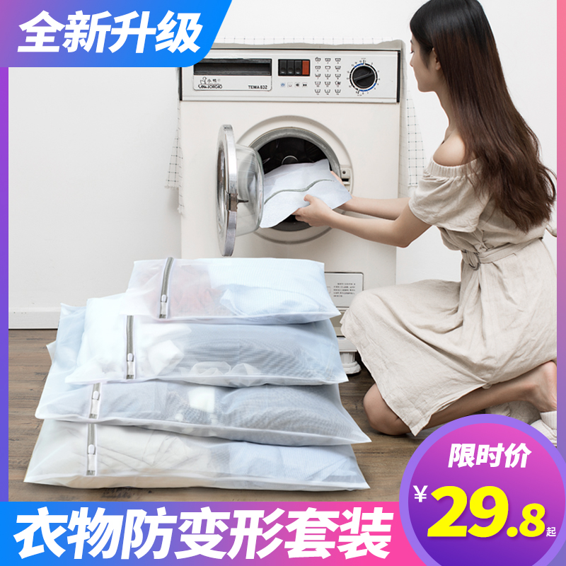 Washing bag washing machine special anti-deformation anti-wrinkle net pocket fine mesh thick washing clothes sweater underwear protection bag