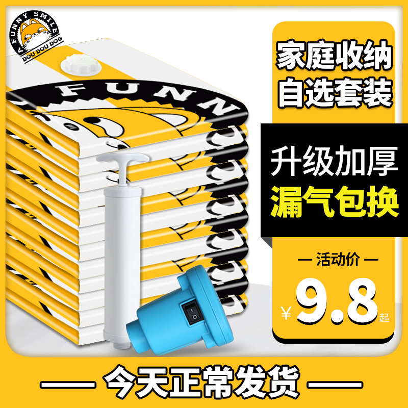 Air Extraction Vacuum Compression Bag Home Storage Bag Down Clothes Clothing Clothing Finishing Bag Cotton Quilted Bedding Containing Bags