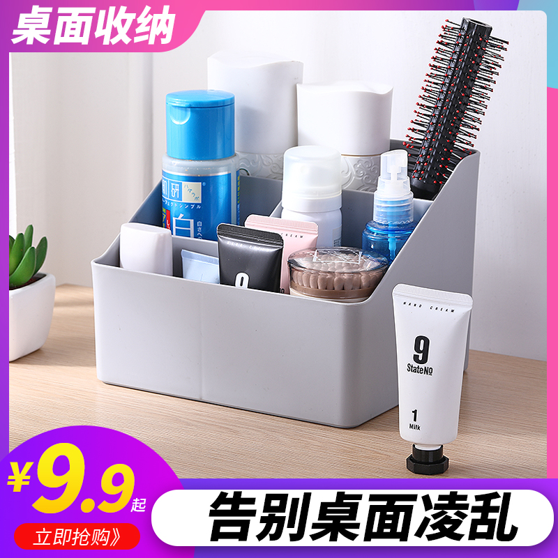 Cosmetics collection box household debris packaging storage box dormitory desktop artifact multiple remote control frame