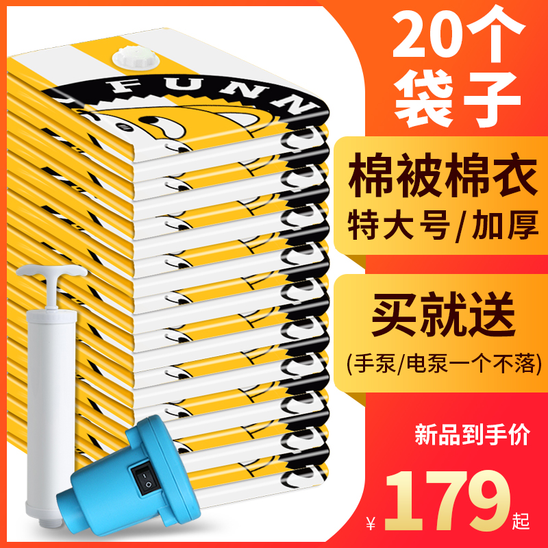 Vacuum Compression Bag Big thickened cotton quilted by bedding Bedding Bag electric pump Home Clothing Intake Air Suction compression Bags