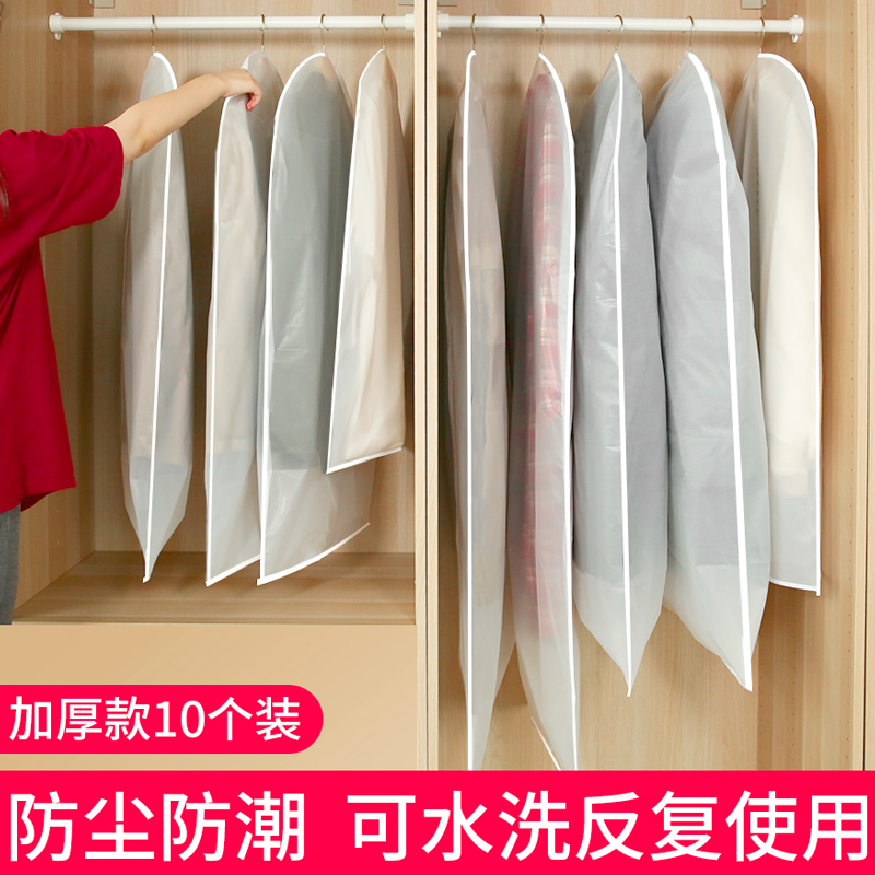 Clothing Dust Cover Hanging Type Home Clothing Dust-Proof Bag Clothing Hood Down Clothes Cashier Bag Big Coat Hanger Hanging Clothes Bag Cover
