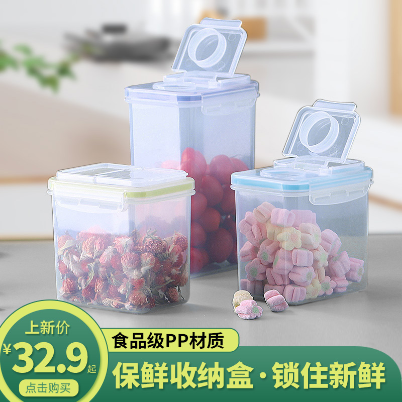 Food storage box kitchen with cover transparent household milk powder miscellaneous grains dried fruit storage sealed fresh-keeping box refrigerator dedicated