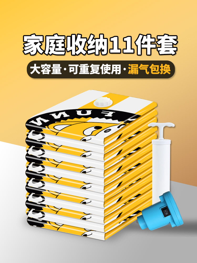 Pumping vacuum compression bag Electric pump Oversized cotton quilt finishing Extra large storage bag for clothes Clothes bedding