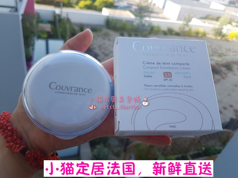 Now 3 French homegrown Avene elegant without oil clear sun protection wet powder cake SPF30 neutral mixed leather 10g