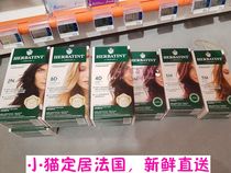 French native purchase Herbatint natural plant hair dye hair dye cream please note color