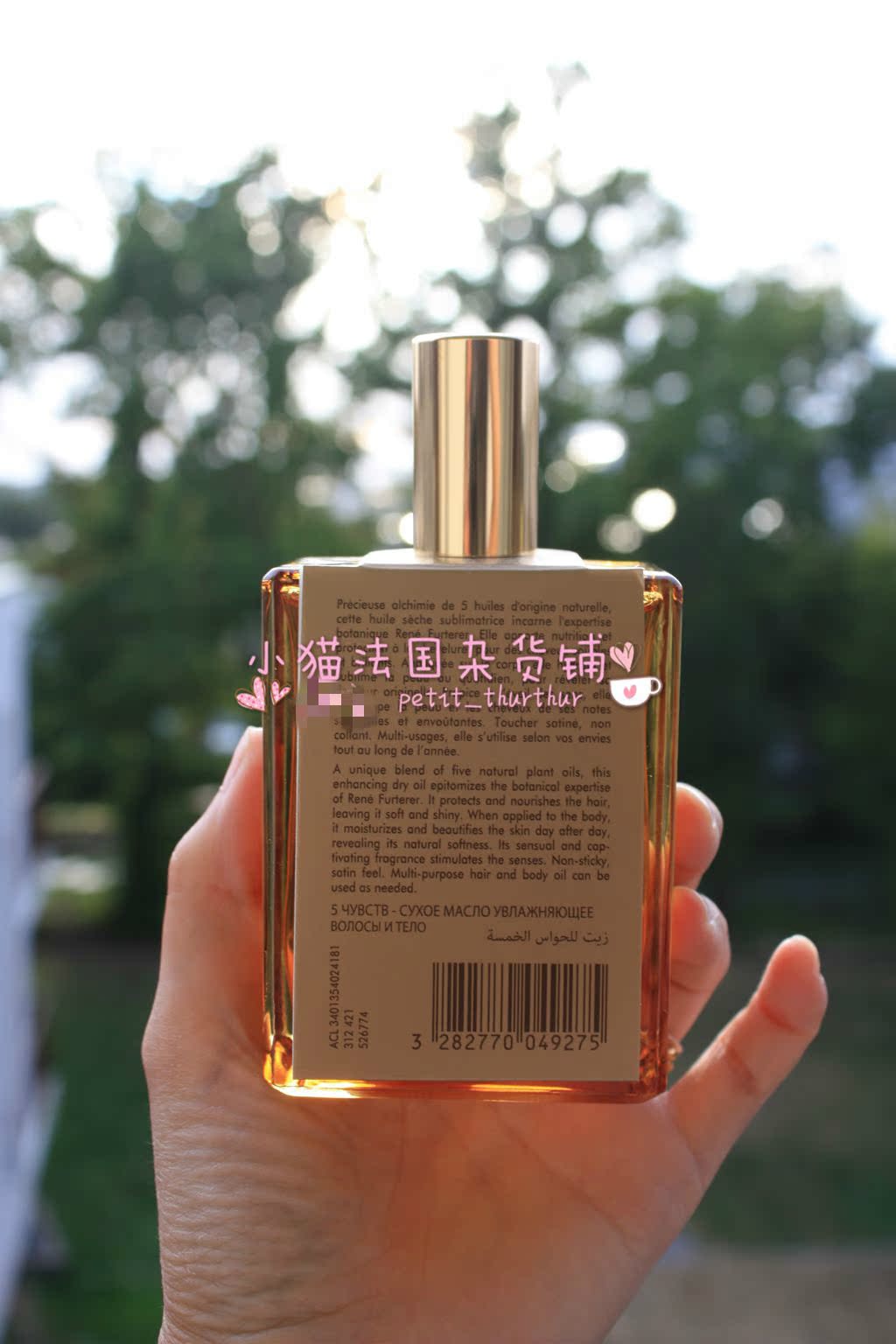 Rene Furterer 5SENS Body and Hair Care Oil 100ml