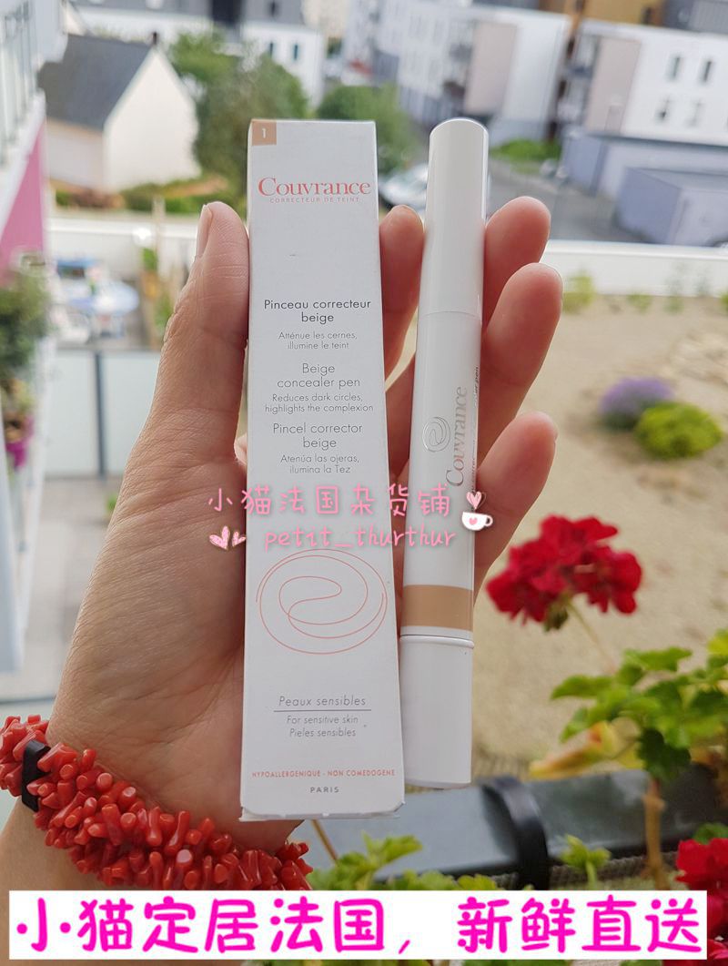 French shop owner local purchase AVENE Avène glowing brightening concealer brush concealer pen beige