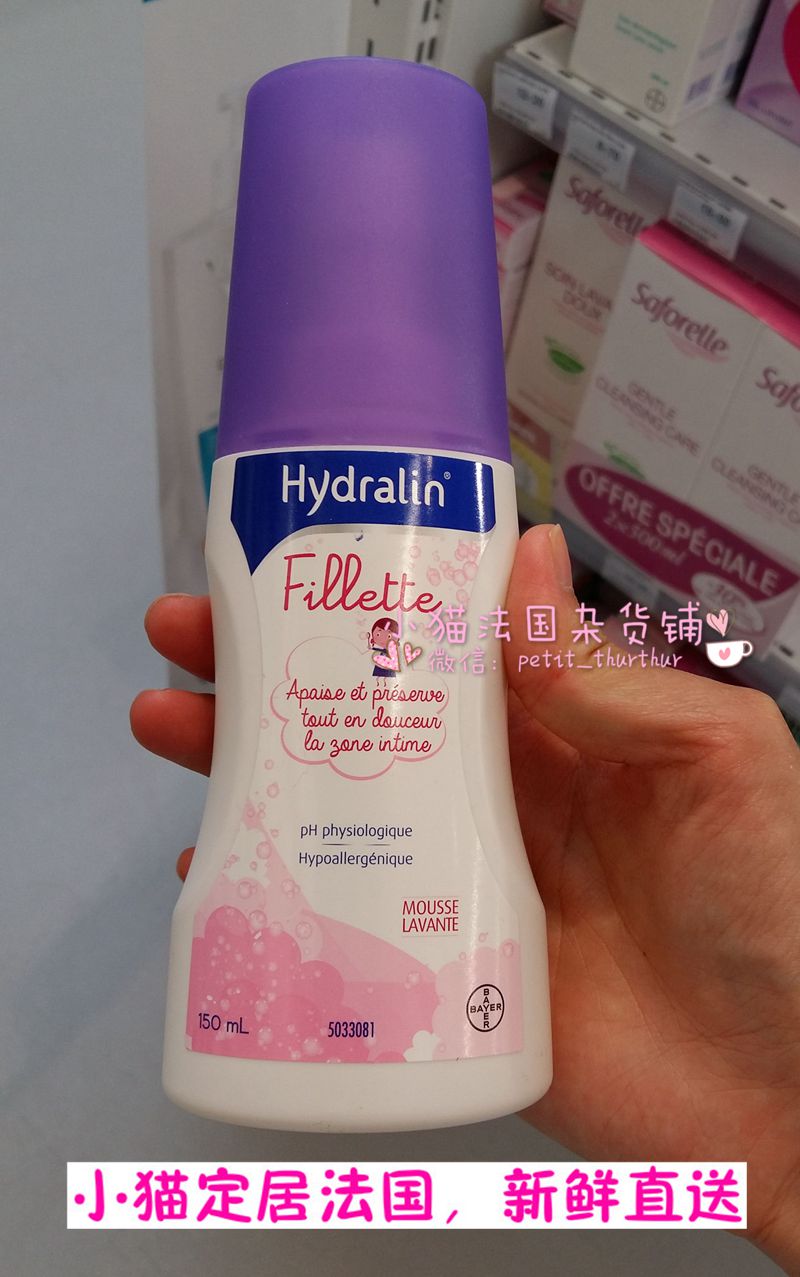 French local purchase Hydralin girls private care fluid does not contain paraben free base 2 years old 150ml