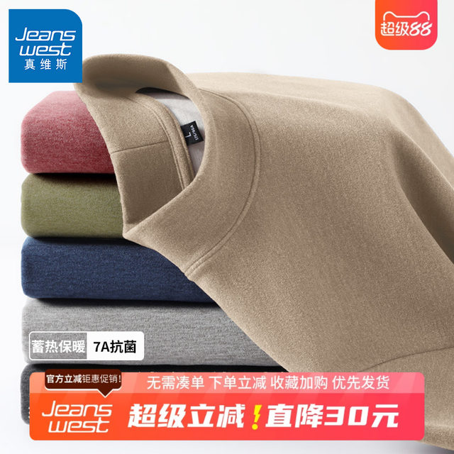 GV Jeanswest silk wool t-shirt men's winter