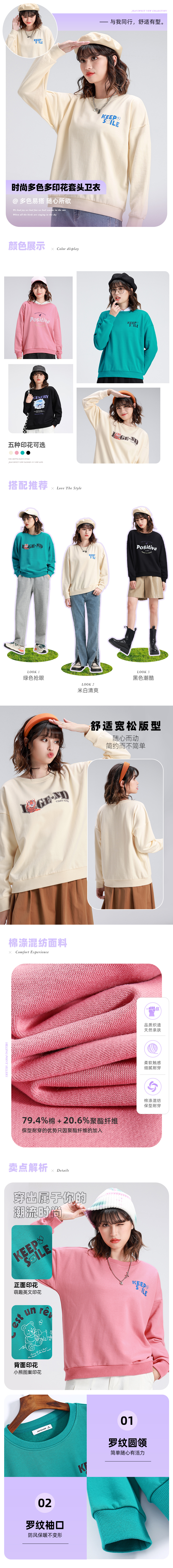 真维斯 女士 春秋款 慵懒风宽松卫衣 图1