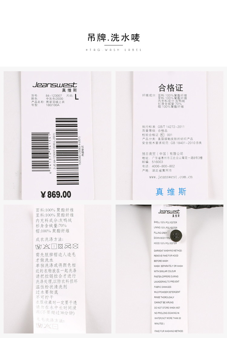 真维斯 男士中长款连帽羽绒服 图13