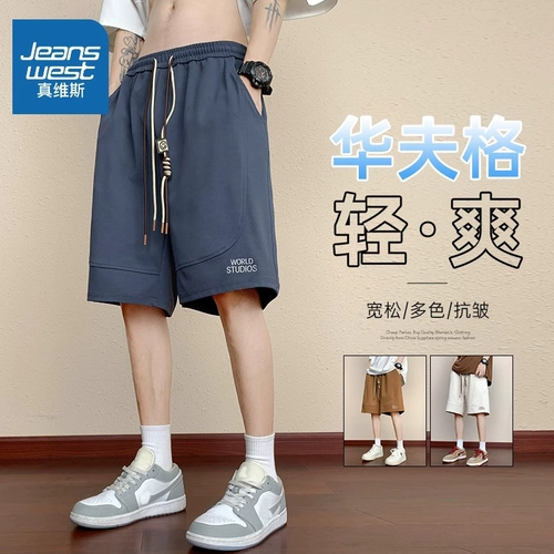 Шелковые летние тонкие шорты, пляжные штаны для отдыха