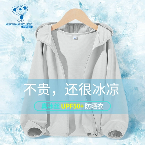 Солнцезащитный крем для мальчиков, летняя тонкая одежда для защиты от солнца, мужская куртка, подходит для подростков, УФ-защита