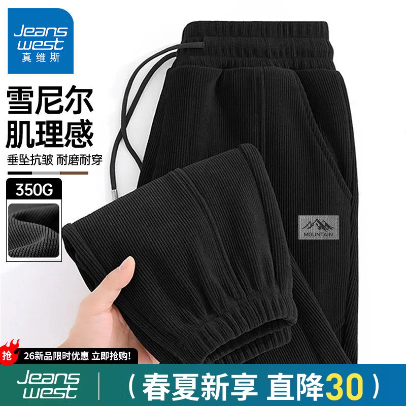 Gv Chenille Pants for Men, Spring and Autumn Corduroy Jogger Pants, Men's Loose Fit, Plus Size Casual Sweatpants B