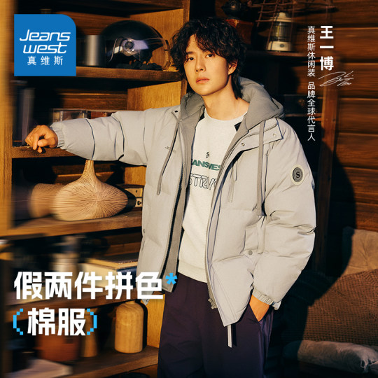 【王一博同款】真维斯假两件棉服男女2025冬季新款美式拼色外套
