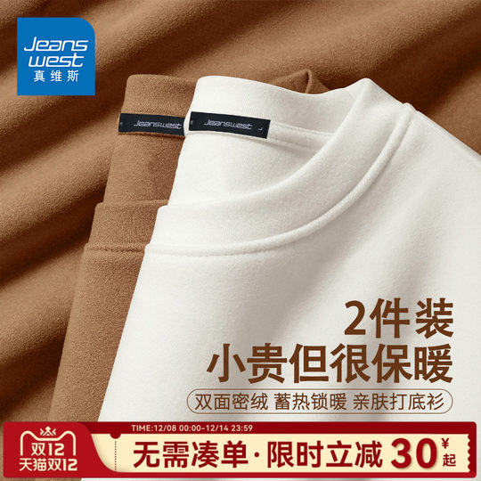 Furry De base shirt for men with double-sided furry long sleeves