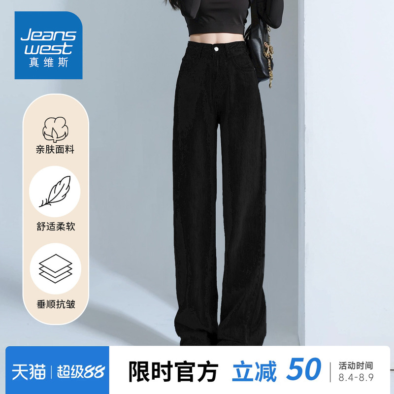 Lhc Jeanswest Black Straight-Leg Jeans for Women 2026 New Slim-Fit Loose Wide-Leg Casual Long Pants