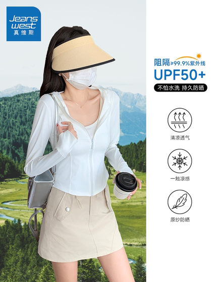 LY真维斯修身防晒衣2025夏季新品凉感连帽纯色女装透气冰丝外套