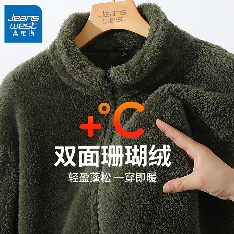 Gv Jeanswest Coral Fleece Stand-Up Collar Jacket for Men and Women, Autumn and Winter Double-Sided Fleece Thickened Men's Warm Fleece Jacket B
