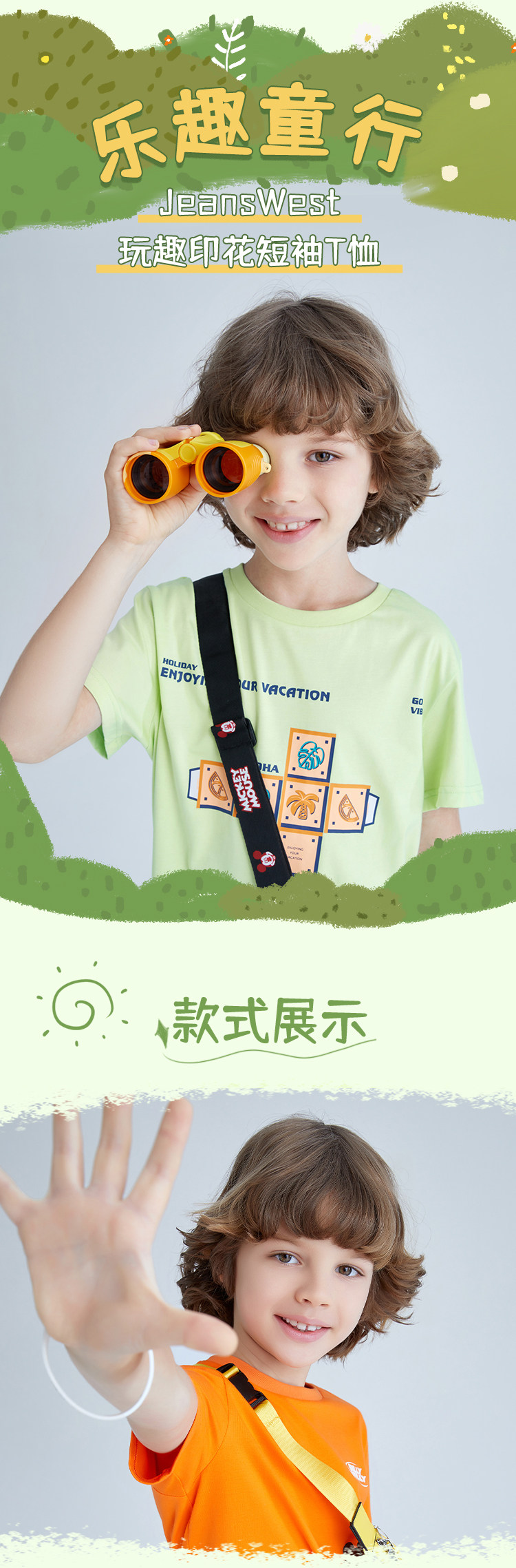 真维斯 男女童 纯棉印花T恤 多色可选 图1
