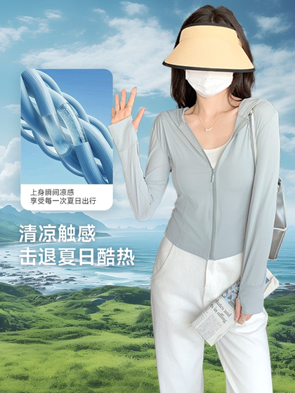 LY真维斯修身防晒衣2025夏季新品凉感连帽纯色女装透气冰丝外套