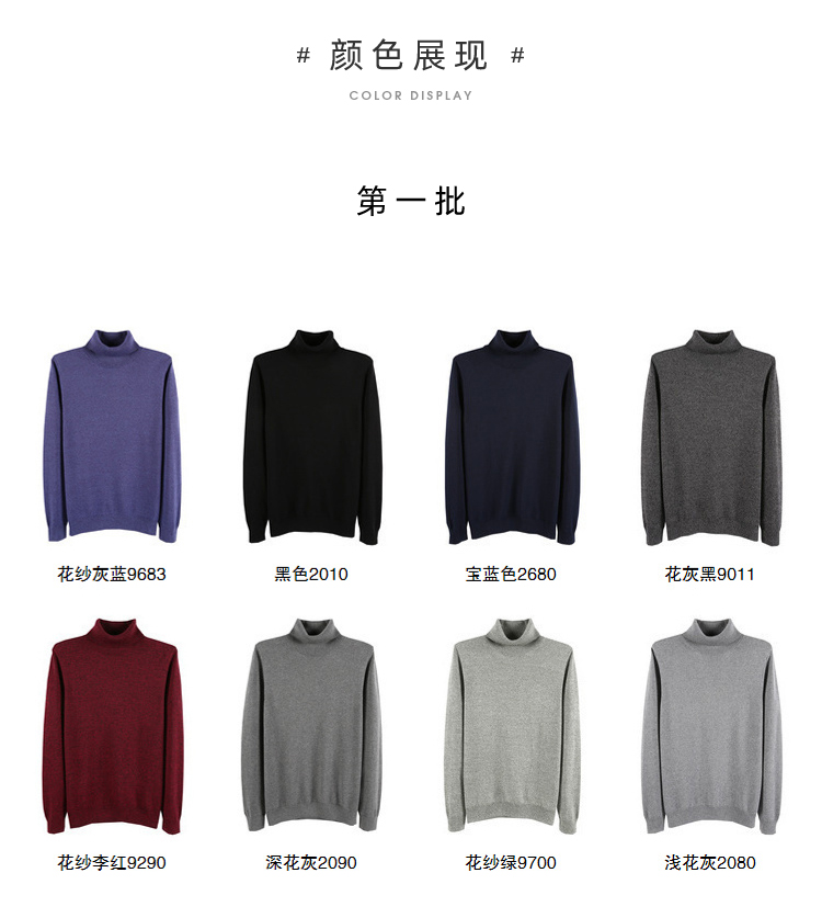 真维斯 男士纯棉高领针织衫 图6