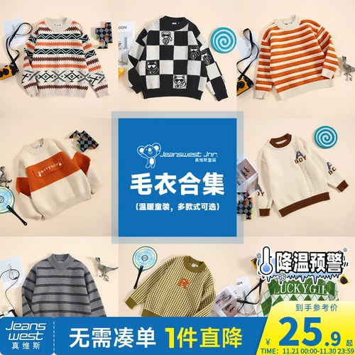 Ретро зимний детский свитер подходит для мужчин и женщин, круглый воротник, детская одежда