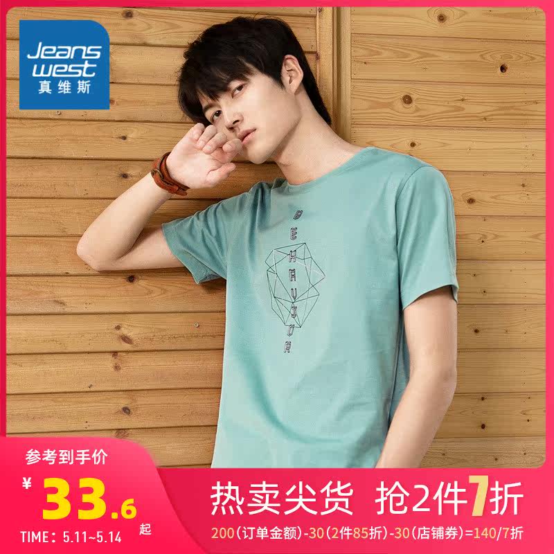 True Weisi cotton slim men's summer men's fashion simple casual student round neck printed short sleeve T-shirt tide
