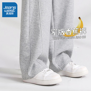 Khv gemvis gray american sports pants for women in spring and autumn 2025 new waiter pants casual wide leg banana pants