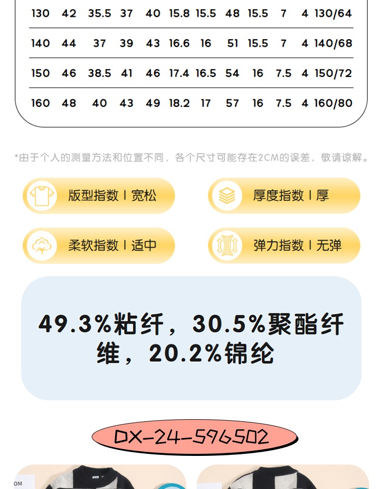 真维斯 男女童复古织花毛衣 劵后59元包邮 值值值-买手聚集的地方
