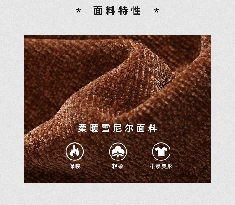 真维斯 男士雪尼尔保暖针织毛衣 图3