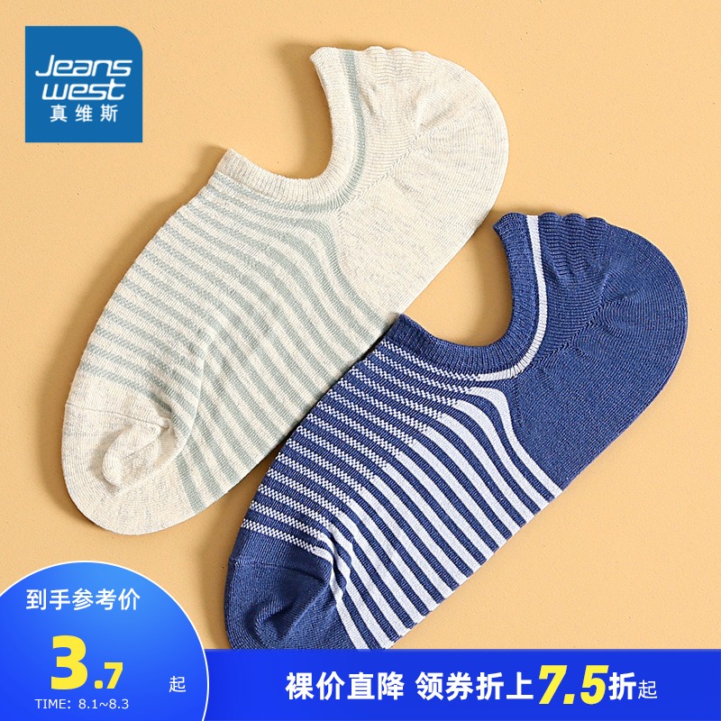 Zhen Weis casual men's socks Summer trend men's socks Fashion men's striped color invisible boat socks