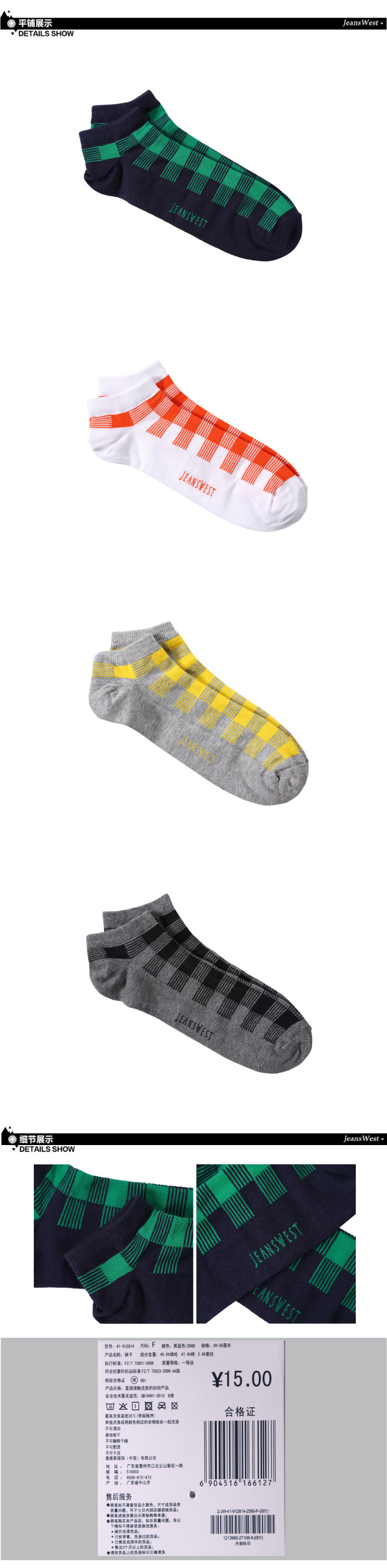 Chaussettes - collants JEANSWEST - Ref 778530 Image 6