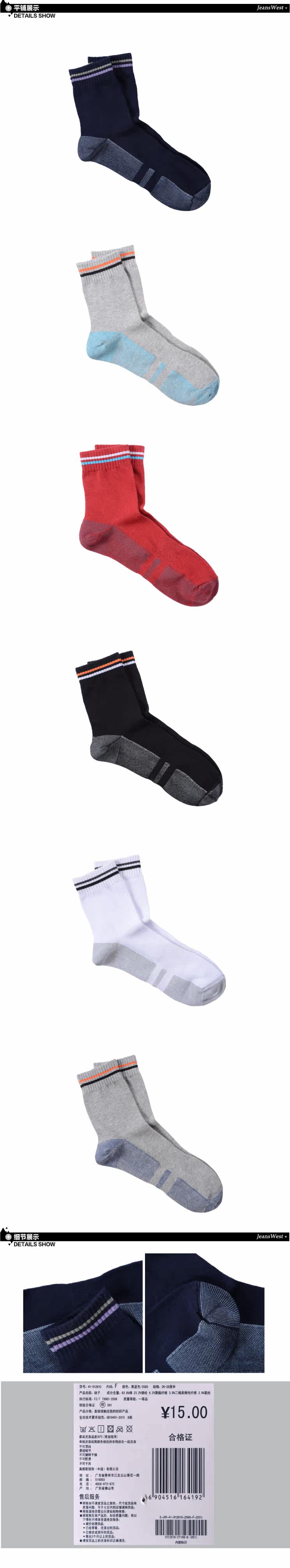 Chaussettes - collants JEANSWEST - Ref 778528 Image 6