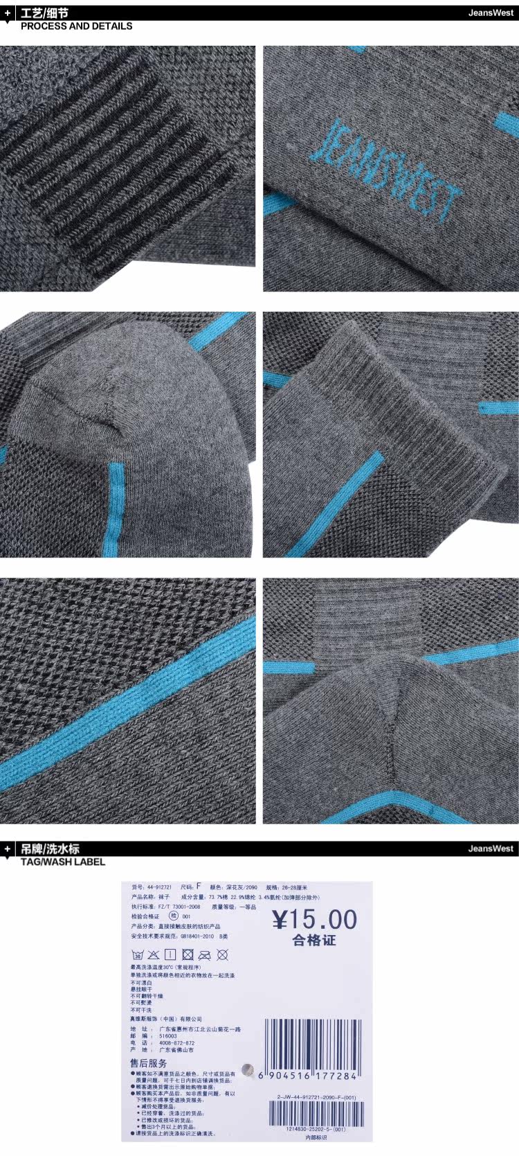 Chaussettes - collants JEANSWEST - Ref 778536 Image 8