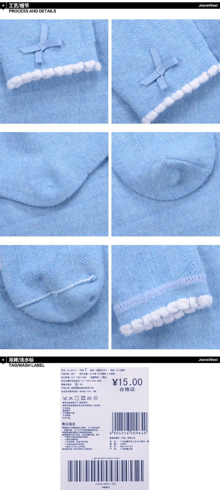 Chaussettes - collants JEANSWEST 54-922710 - Ref 778601 Image 8