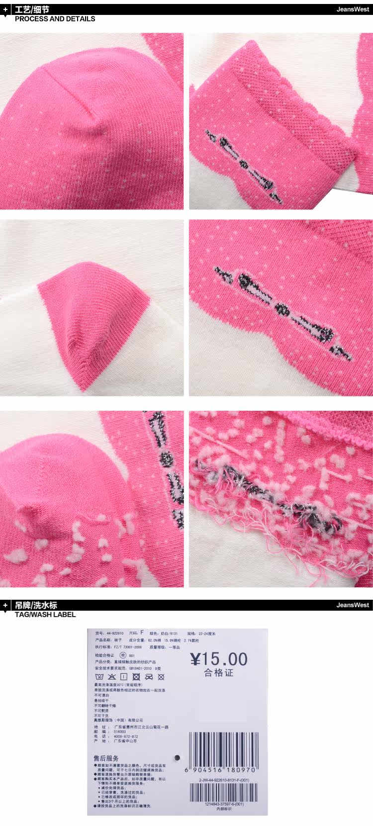Chaussettes - collants JEANSWEST - Ref 778537 Image 7