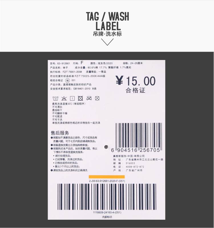 Chaussettes - collants JEANSWEST 63-9126 61 - Ref 778614 Image 11