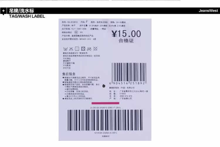 Chaussettes - collants JEANSWEST 63-912810 - Ref 778621 Image 9