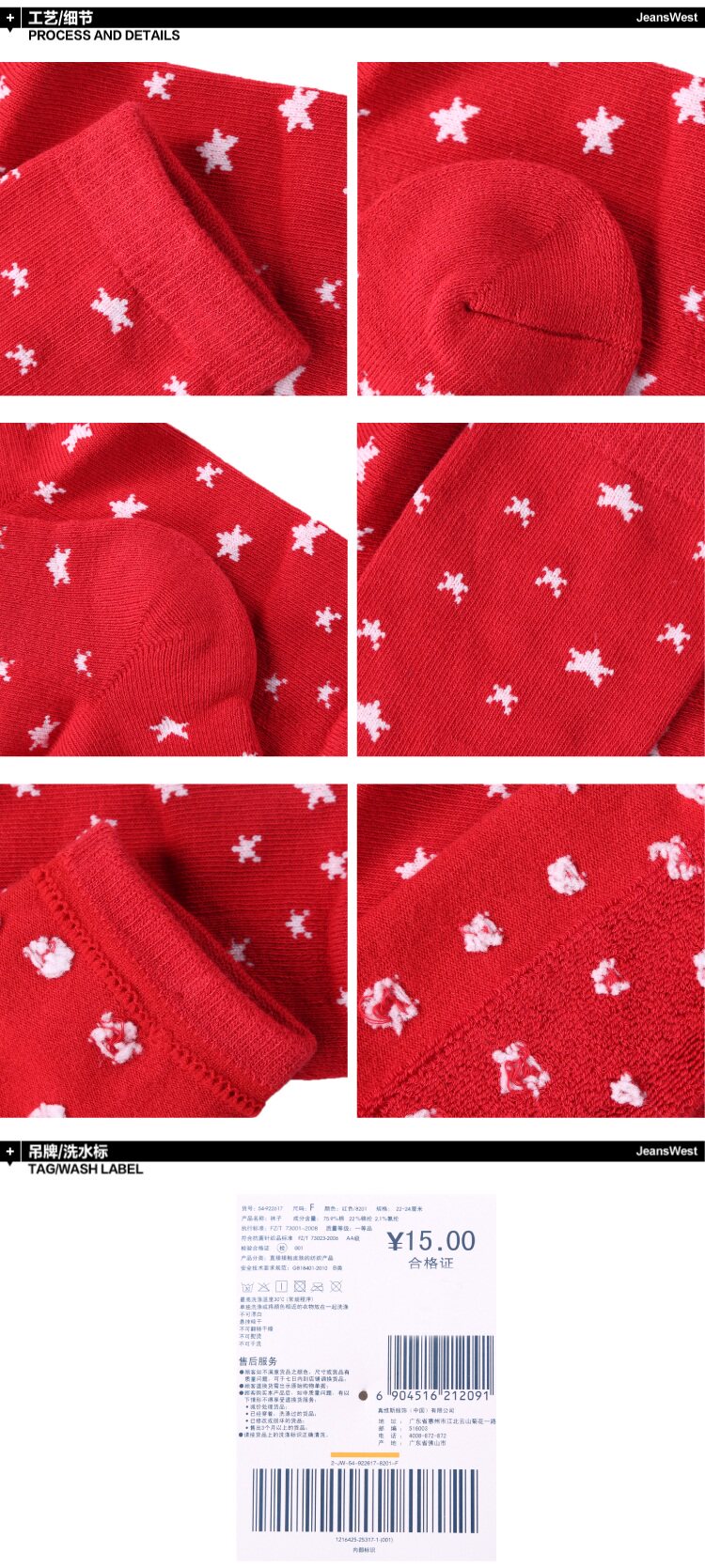 Chaussettes - collants JEANSWEST 54-922617 - Ref 778597 Image 8