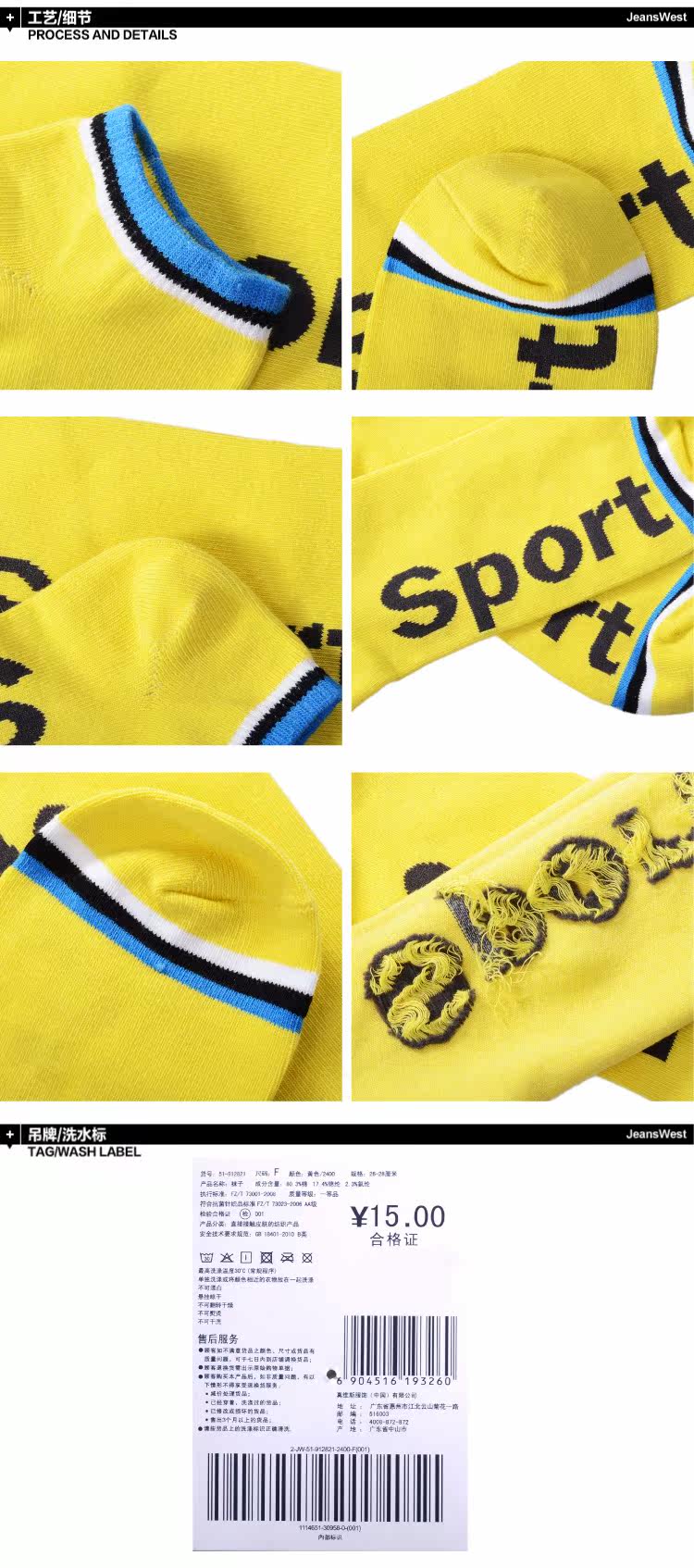 Chaussettes - collants JEANSWEST 51/912821 - Ref 778548 Image 7