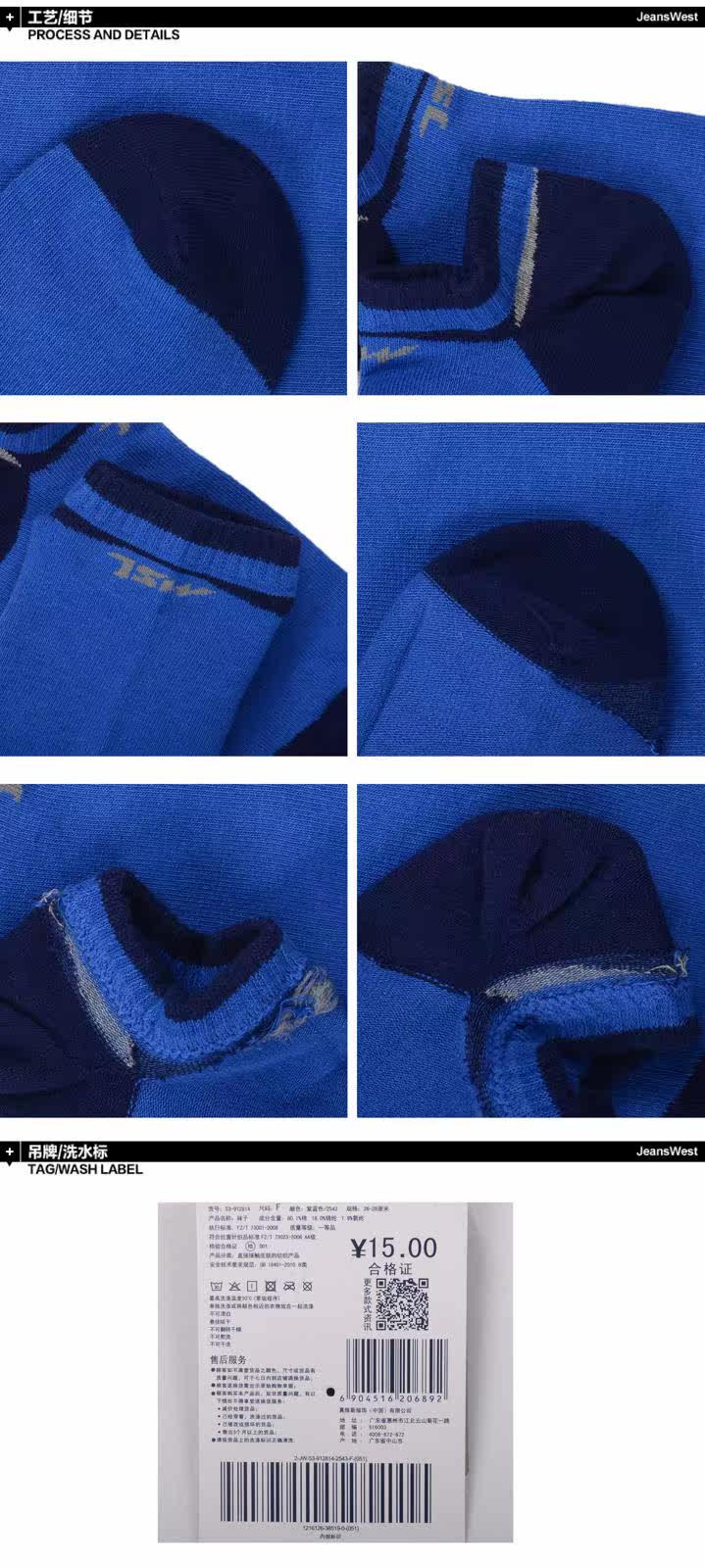 Chaussettes - collants JEANSWEST 53/912814 - Ref 778573 Image 8