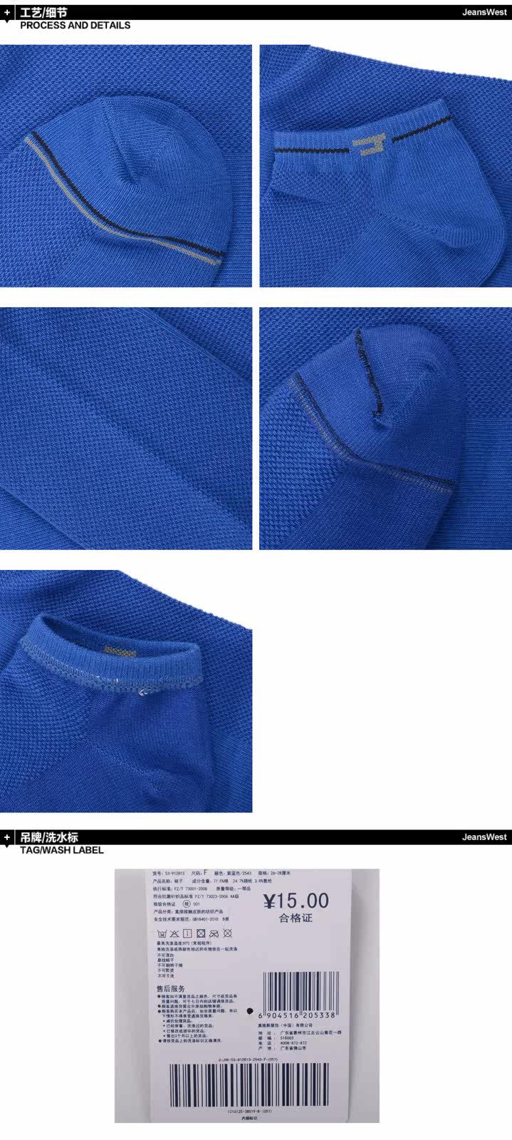 Chaussettes - collants JEANSWEST 53/912813 - Ref 778572 Image 8