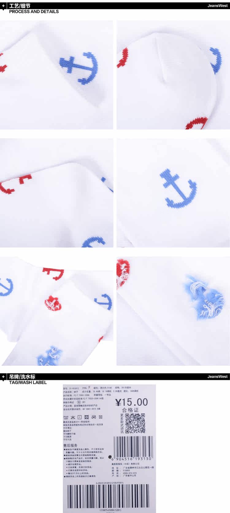 Chaussettes - collants JEANSWEST 51/912612 - Ref 778543 Image 8