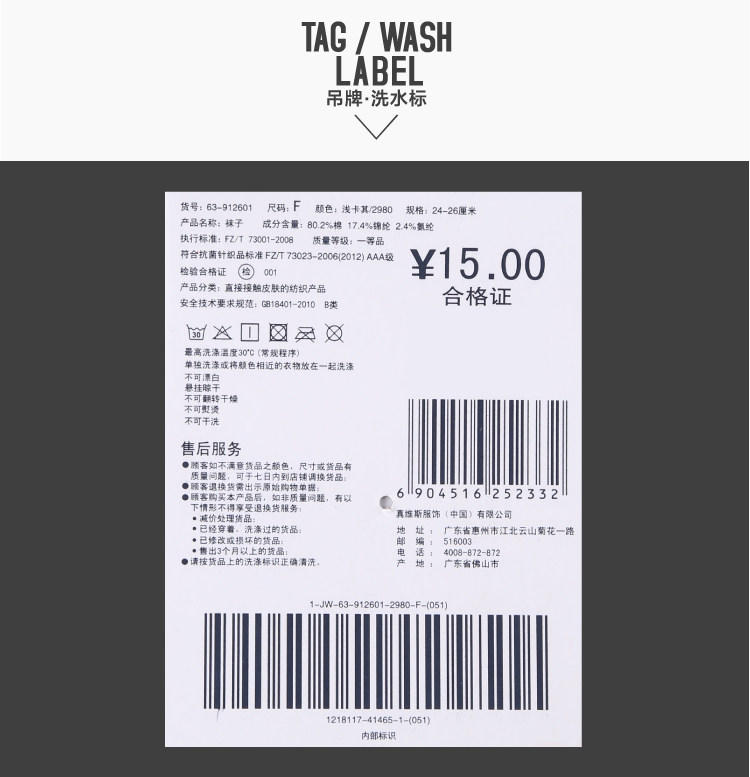 Chaussettes - collants JEANSWEST 63-912601 - Ref 778611 Image 12