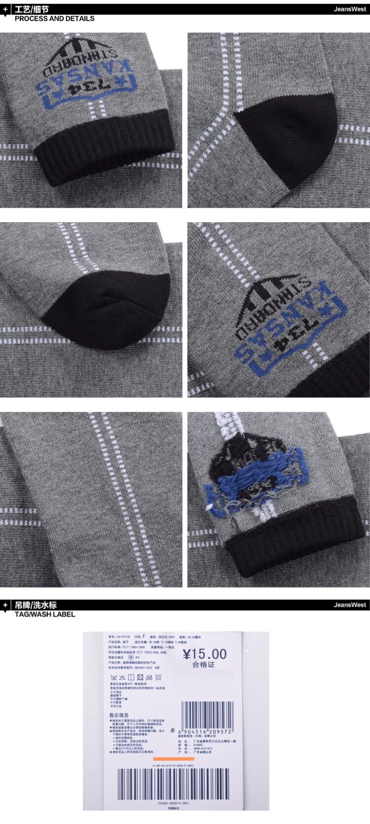 Chaussettes - collants JEANSWEST 54-912718 - Ref 778585 Image 8