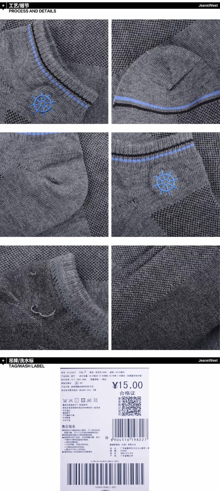 Chaussettes - collants JEANSWEST 52/912813 - Ref 778558 Image 8