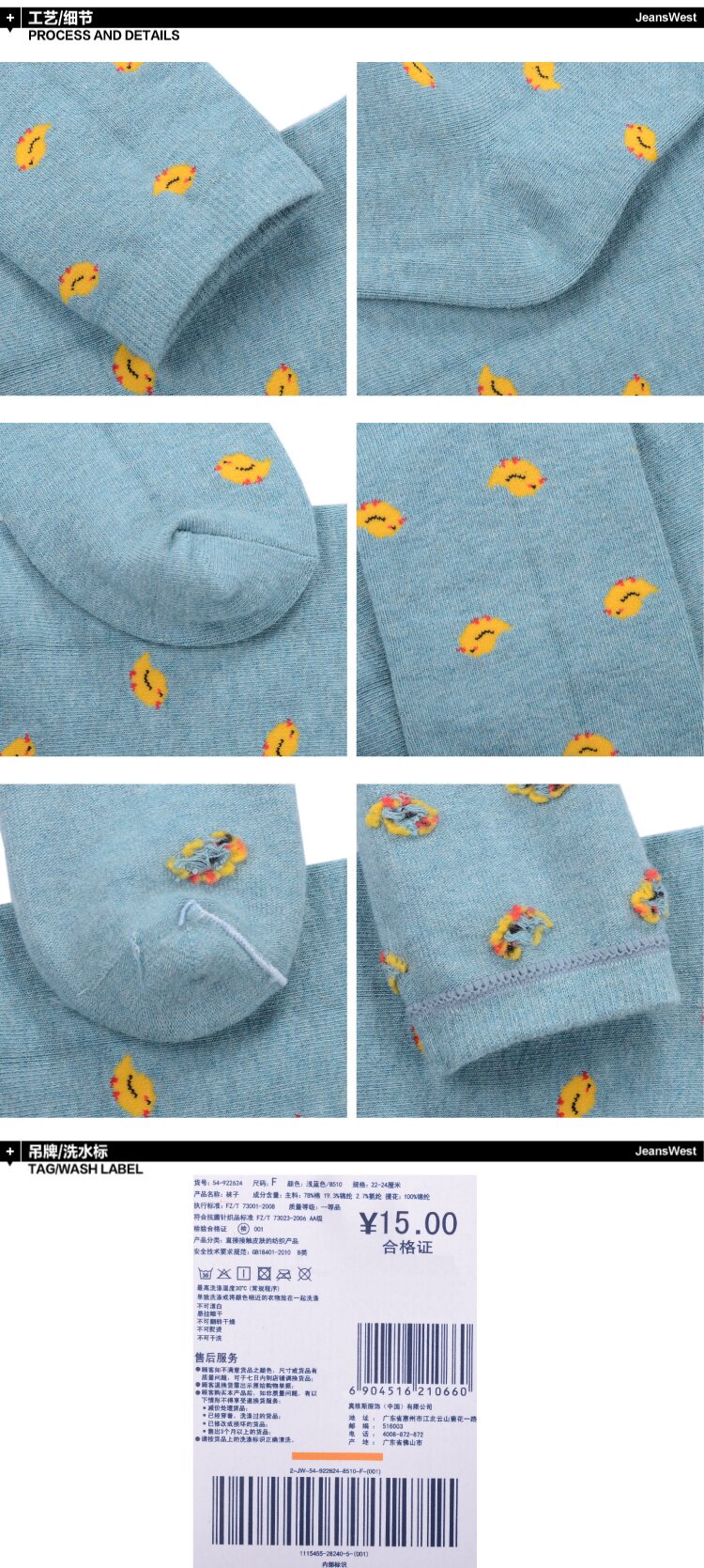 Chaussettes - collants JEANSWEST 54-922624 - Ref 778599 Image 8